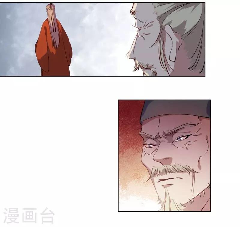 第4话 陷害