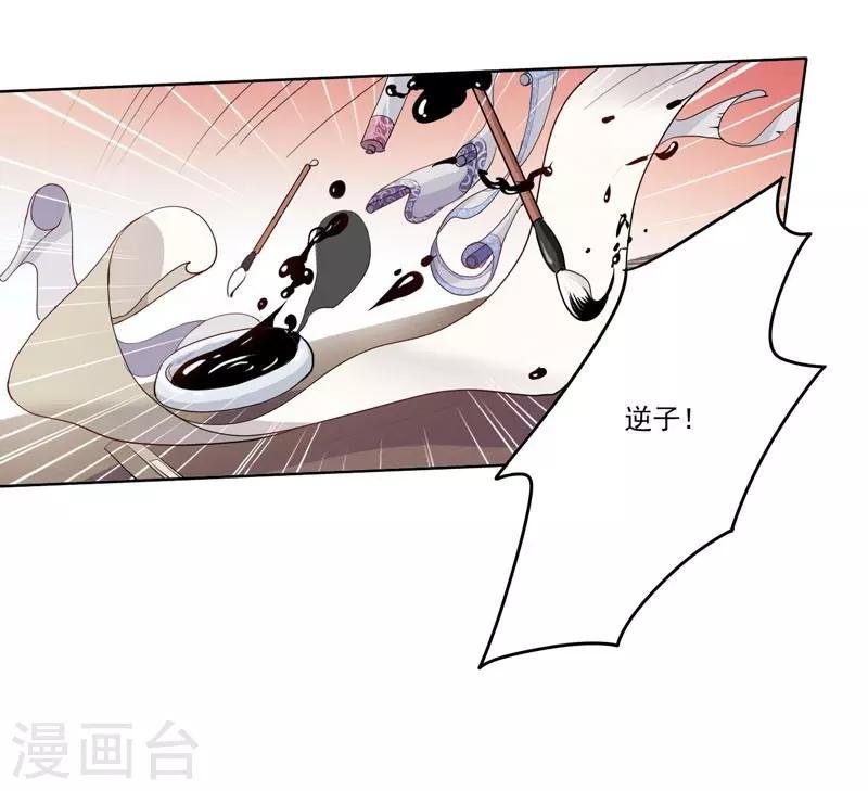 第4话 陷害