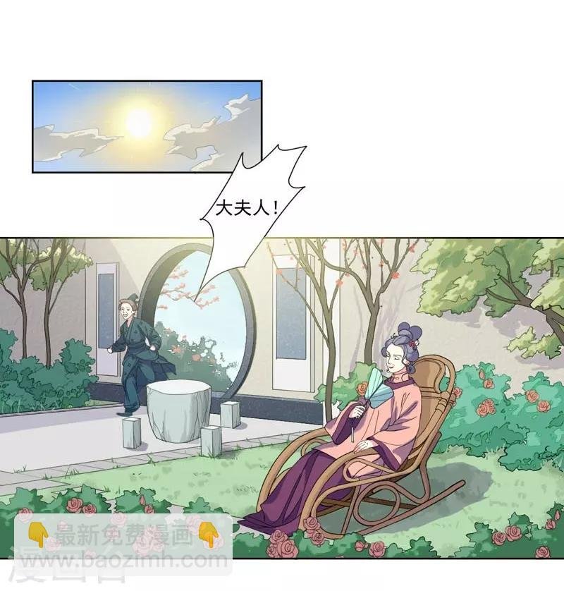 第4话 陷害