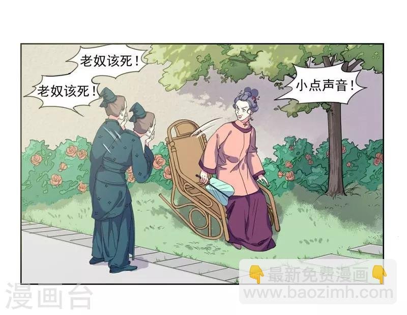 第4话 陷害