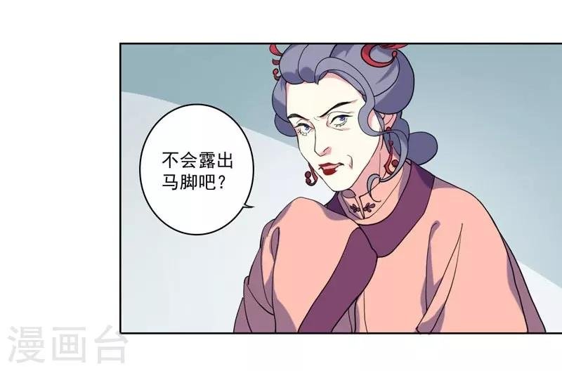 第4话 陷害