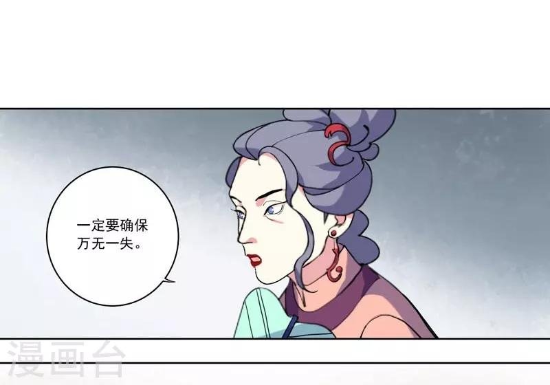 第4话 陷害