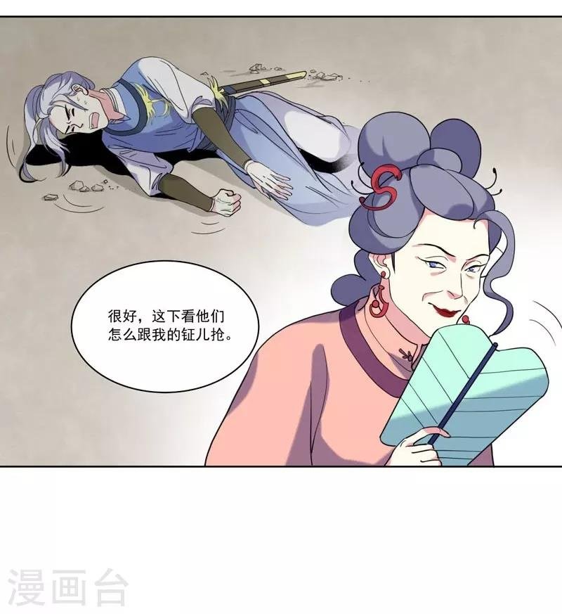 第4话 陷害