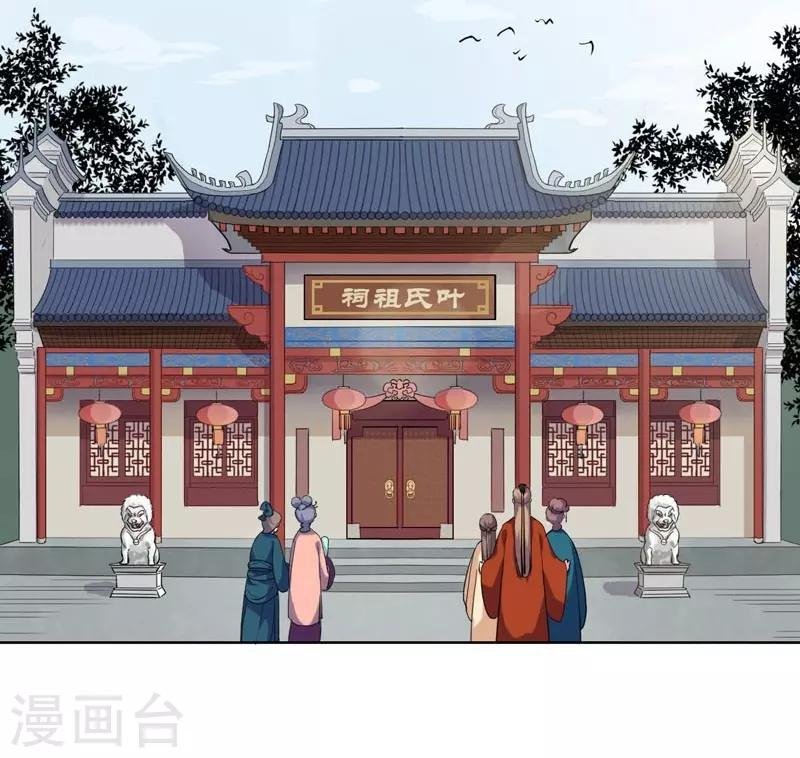 第4话 陷害