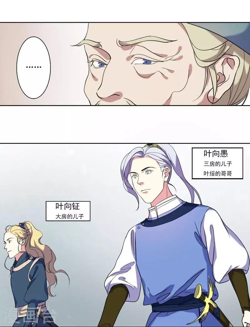 第4话 陷害