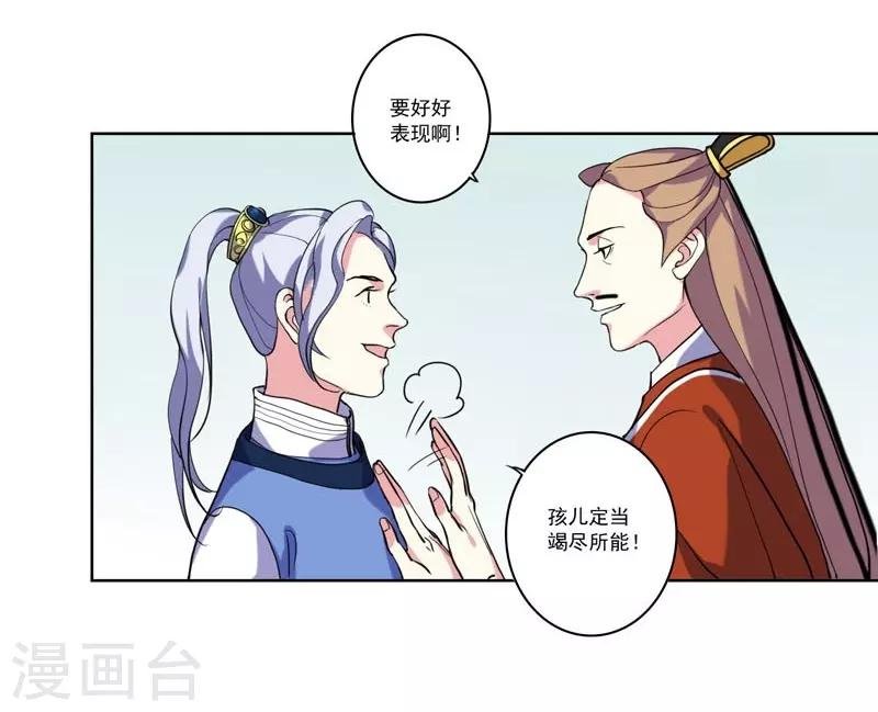 第4话 陷害