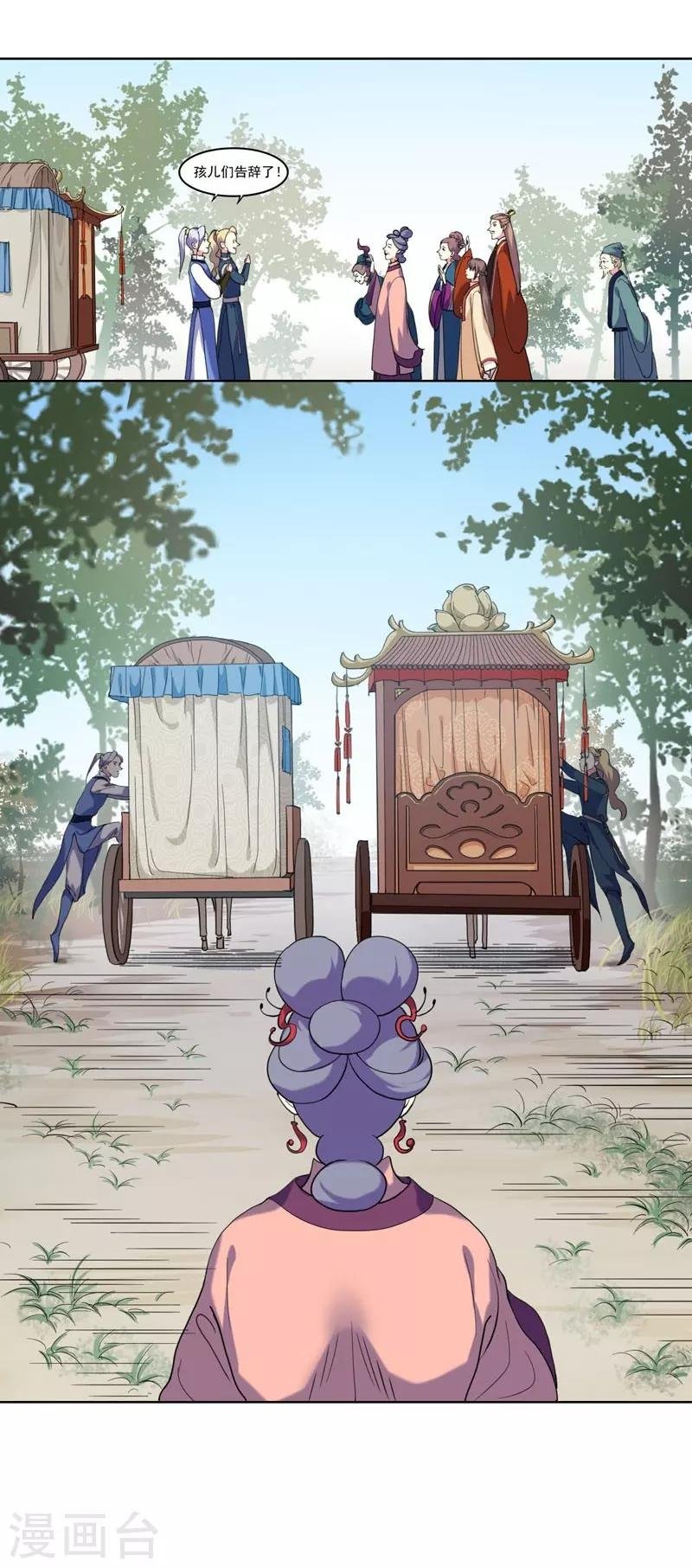 第4话 陷害