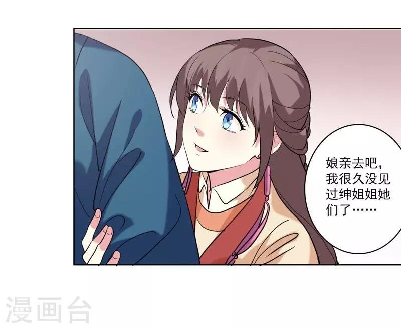 第4话 陷害