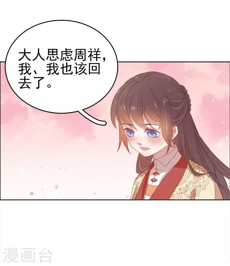 第50话 再遇顾璋