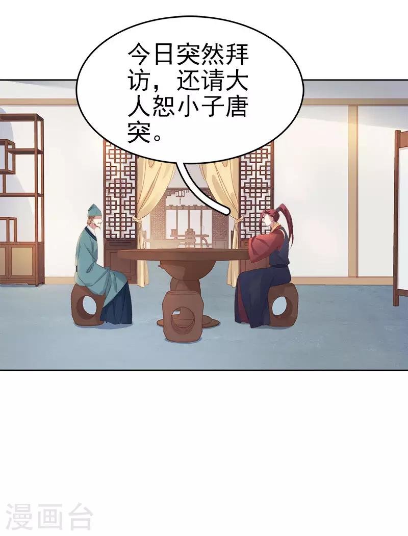 第50话 再遇顾璋
