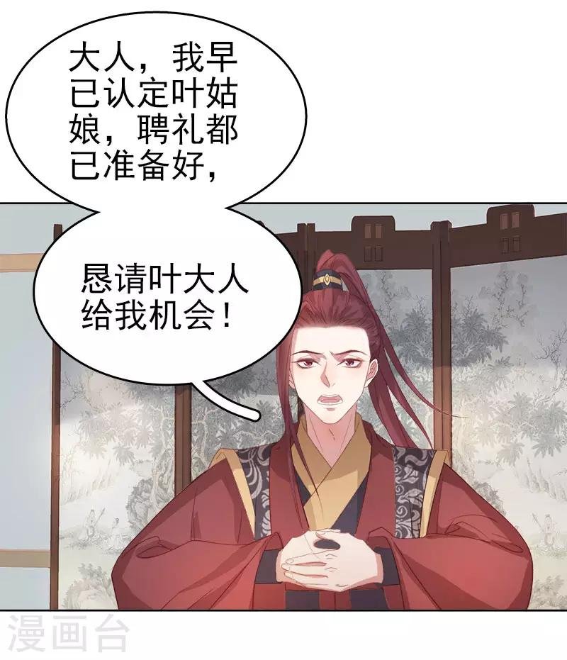 第50话 再遇顾璋