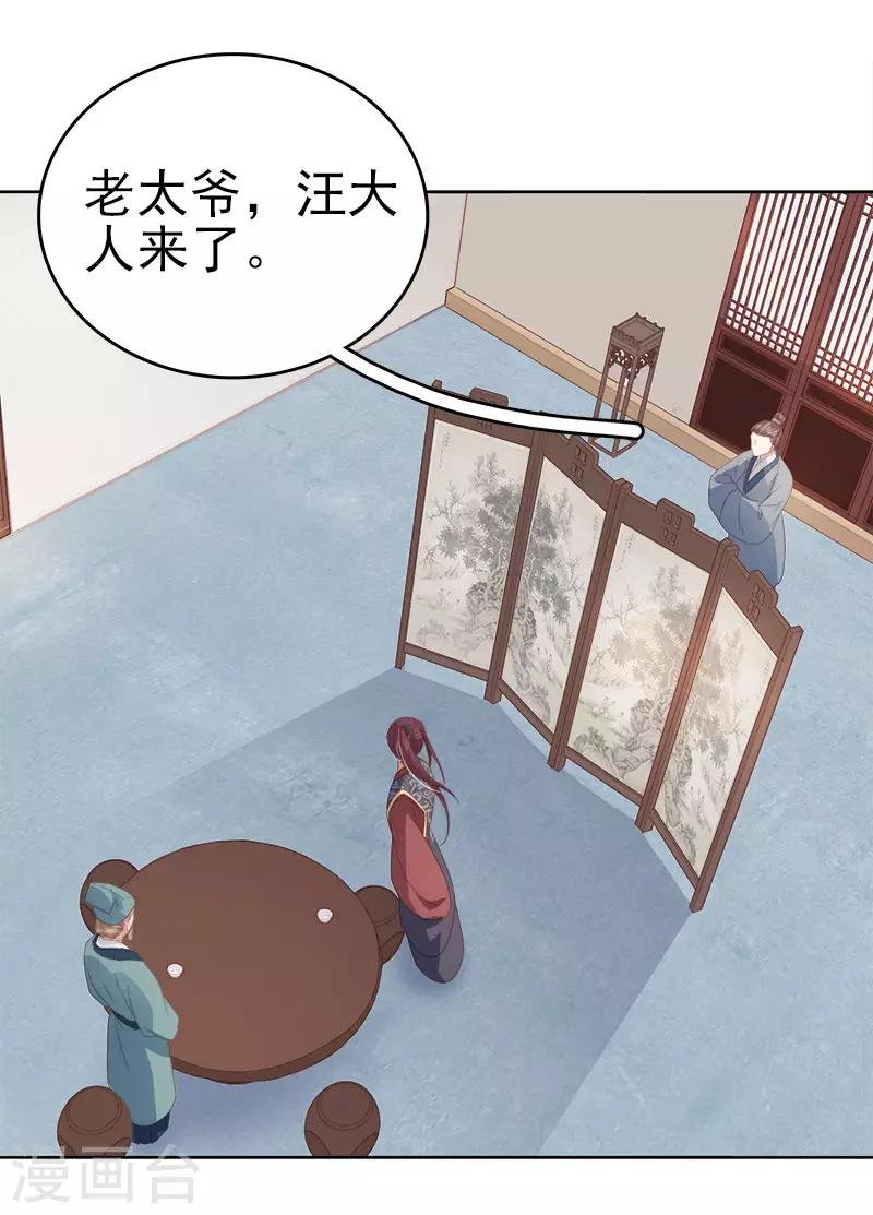 第50话 再遇顾璋