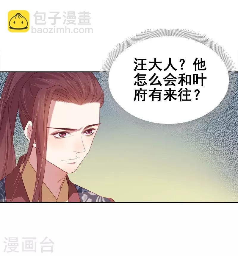 第50话 再遇顾璋