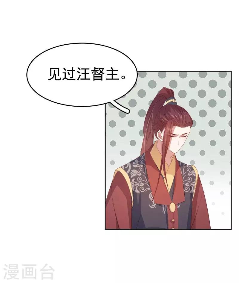 第50话 再遇顾璋