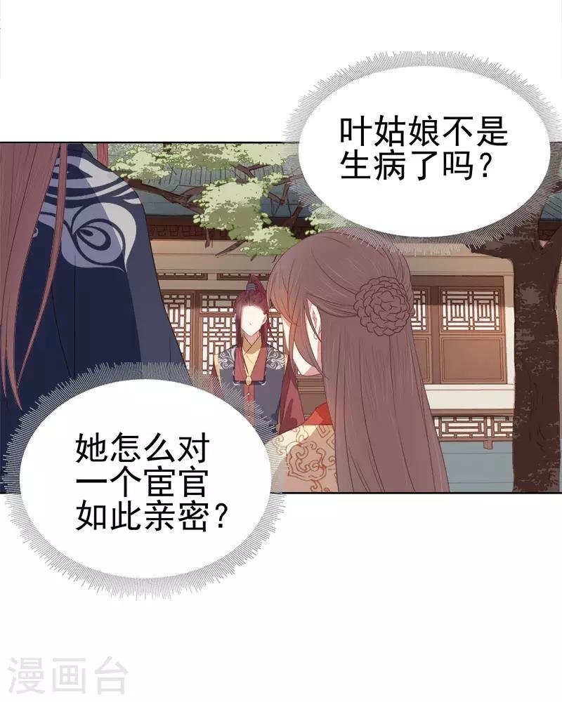 第50话 再遇顾璋