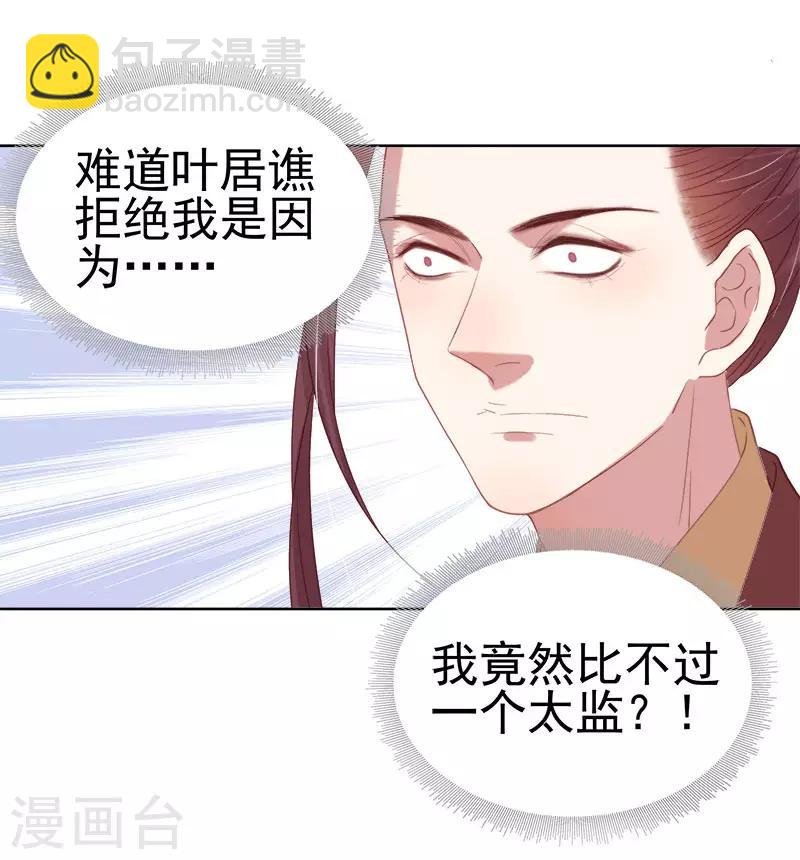第50话 再遇顾璋