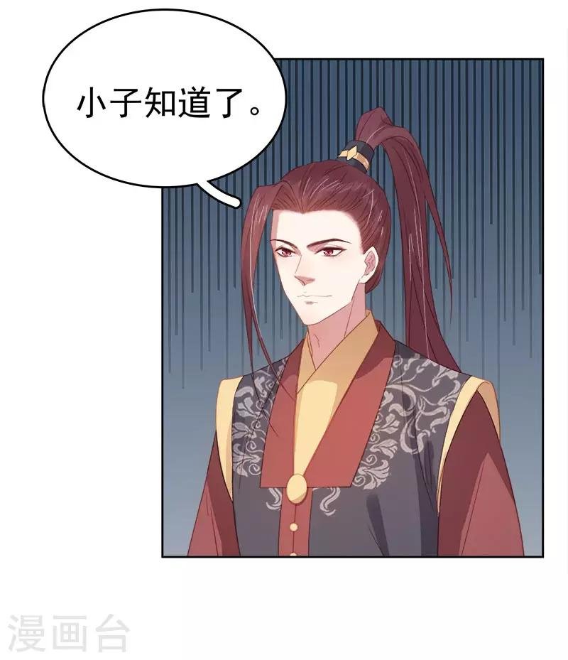 第50话 再遇顾璋