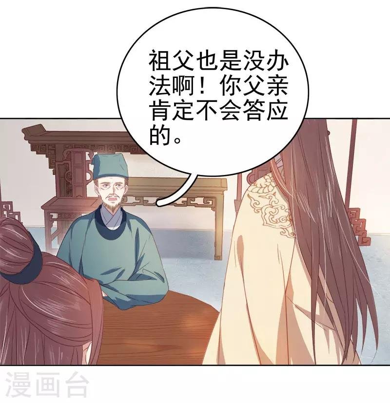 第51话 请求赐婚