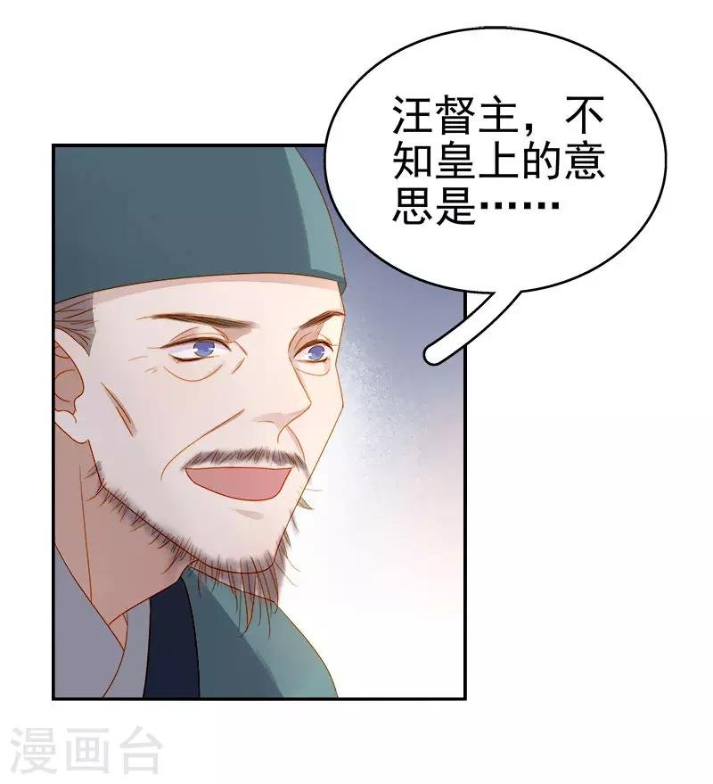 第52话 心意已决