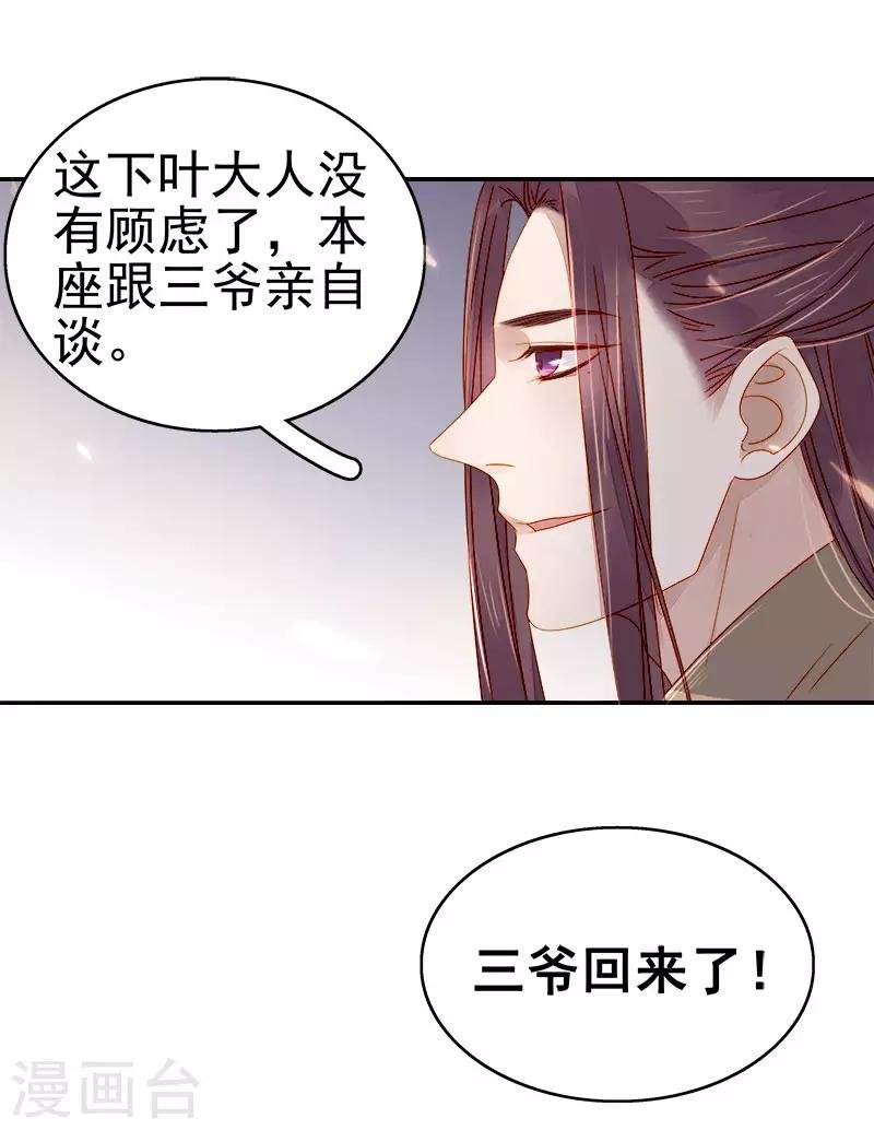 第52话 心意已决