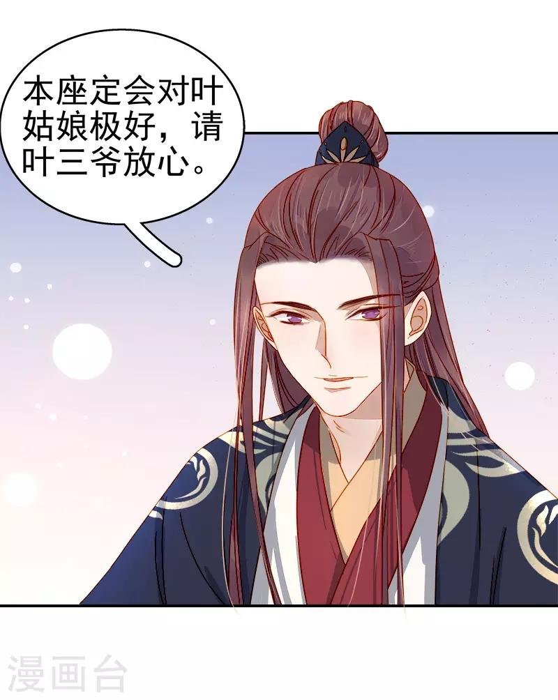 第52话 心意已决