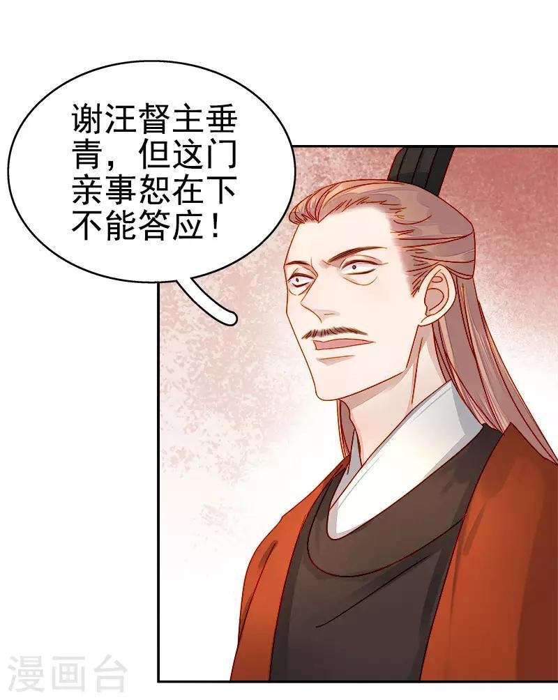 第52话 心意已决