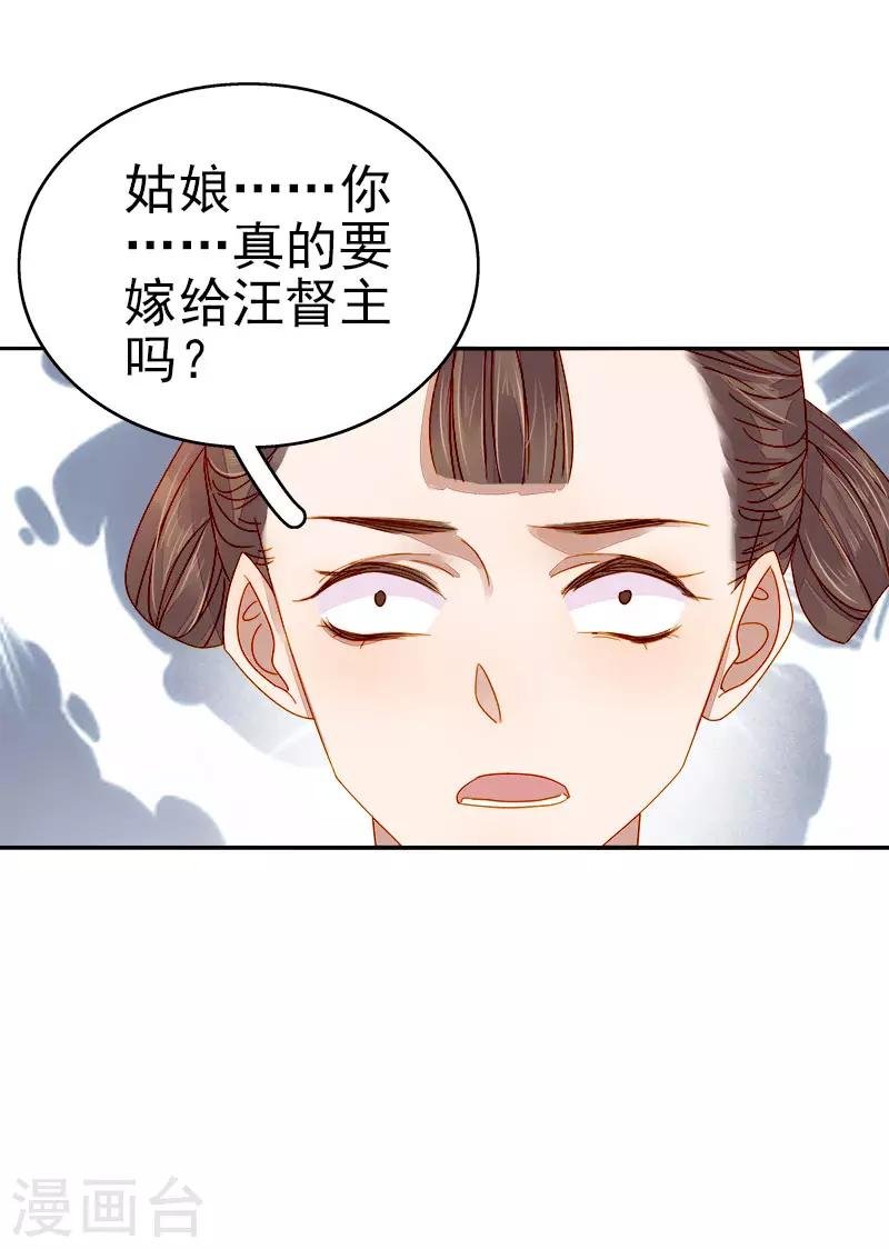第52话 心意已决