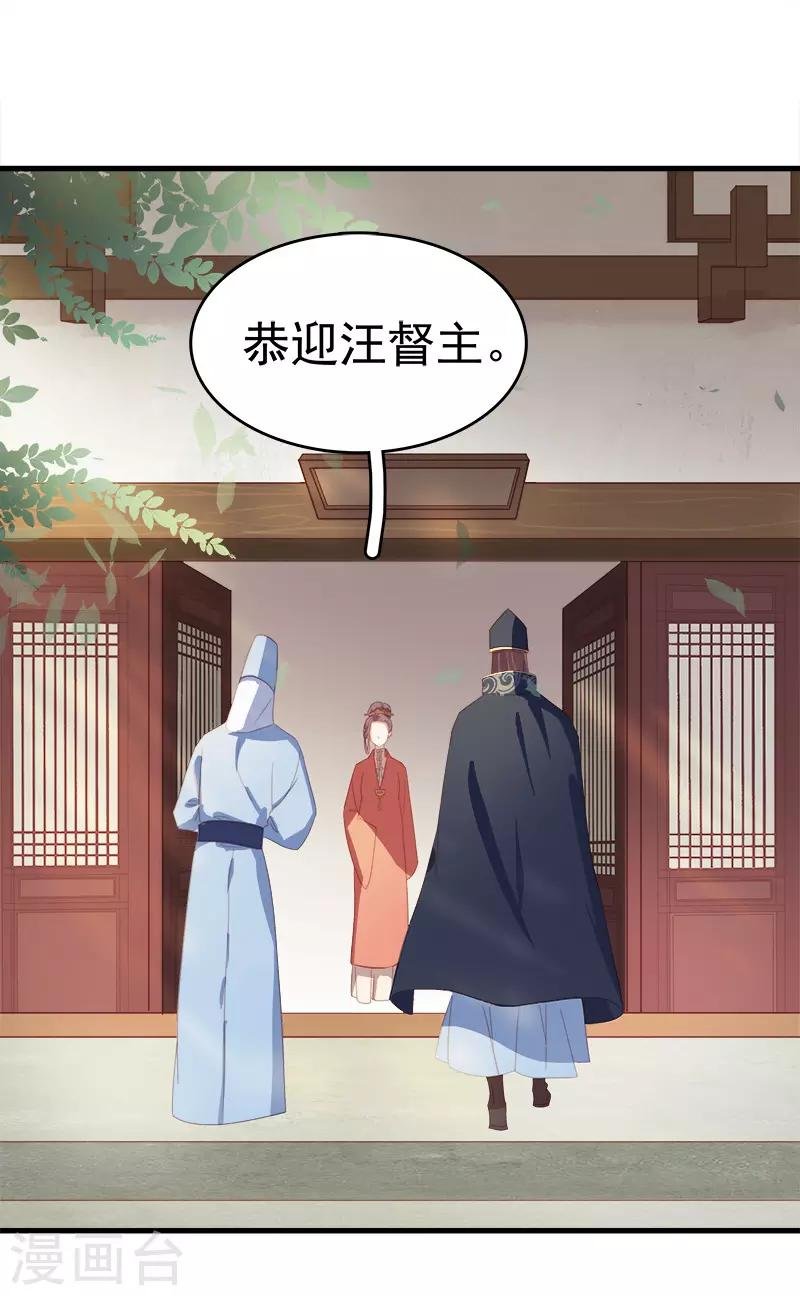 第54话 逃跑