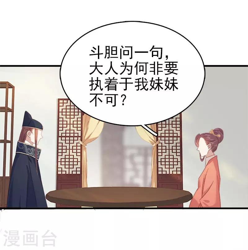 第54话 逃跑