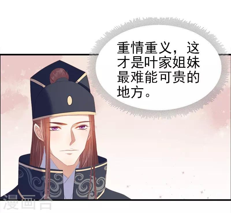 第54话 逃跑