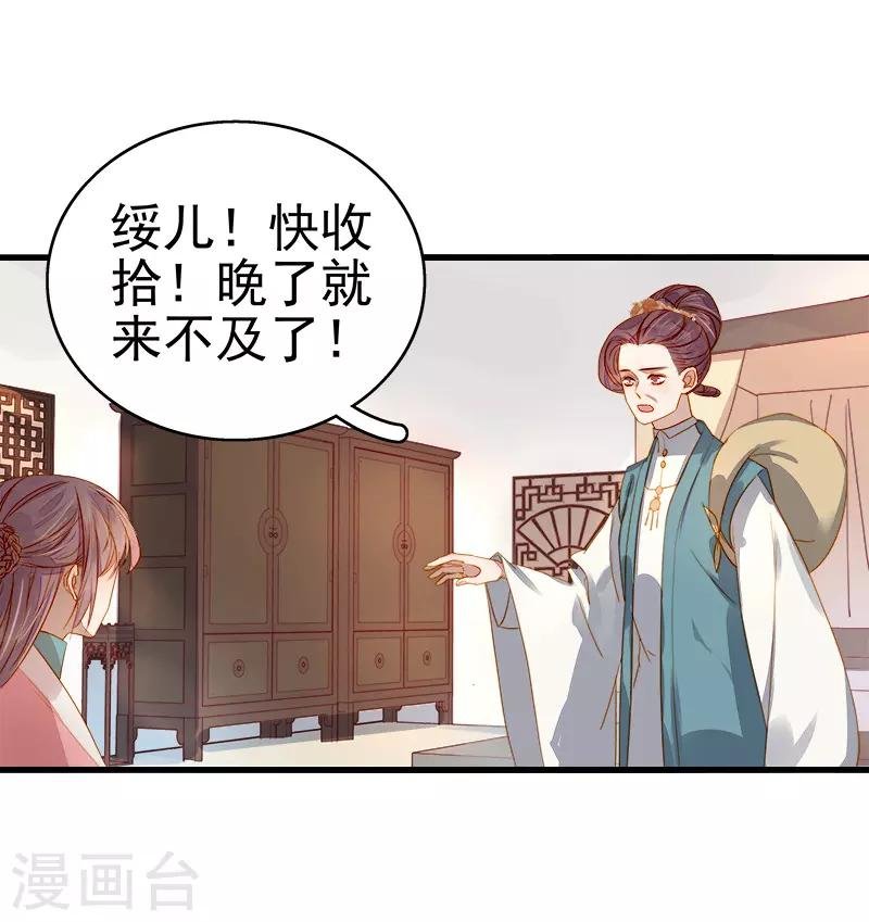 第54话 逃跑