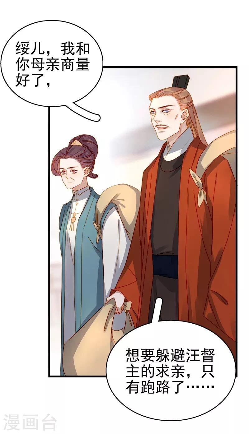 第54话 逃跑