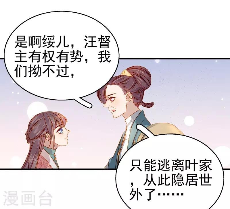 第54话 逃跑