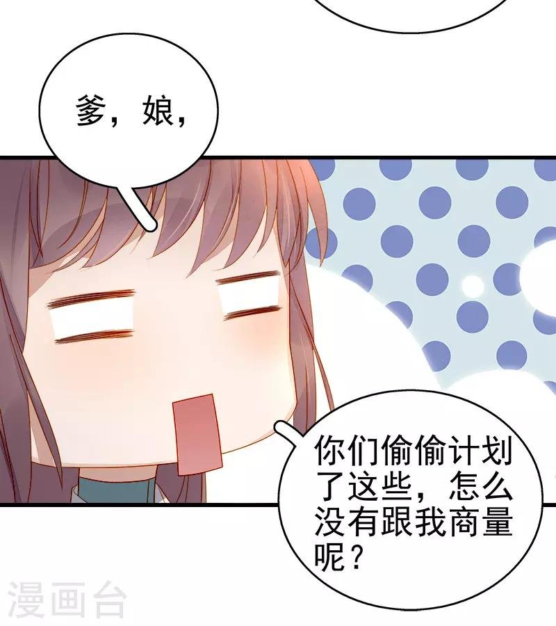 第54话 逃跑