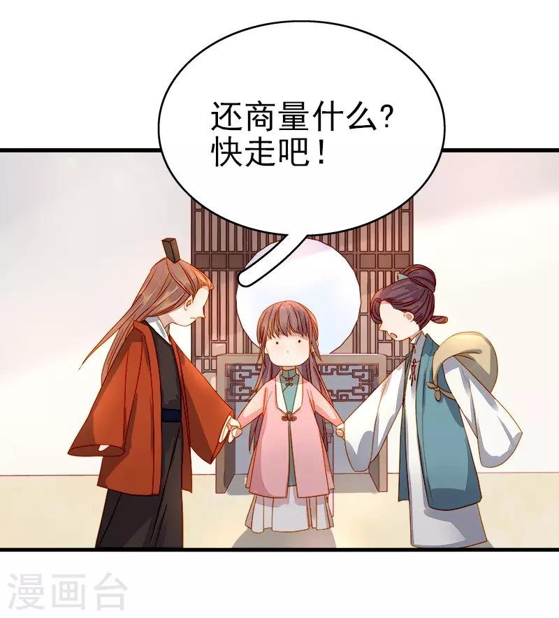 第54话 逃跑