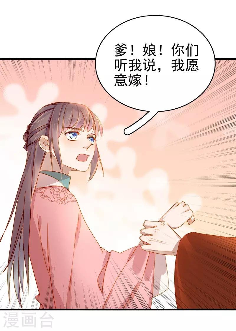 第54话 逃跑