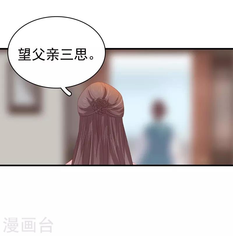 第55话 巧遇