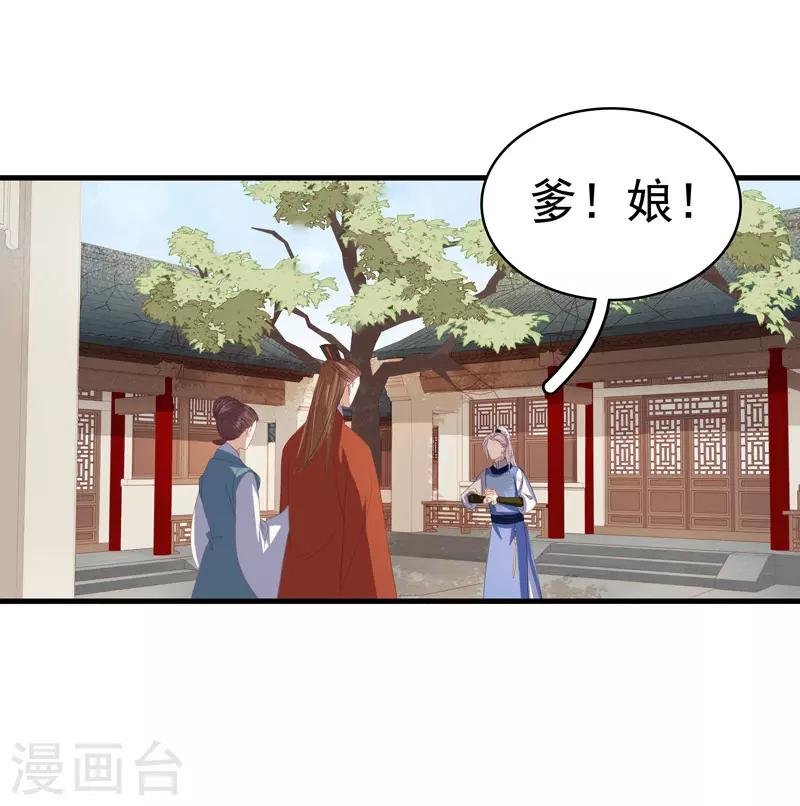 第55话 巧遇