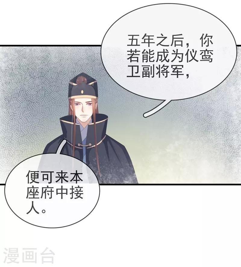 第55话 巧遇
