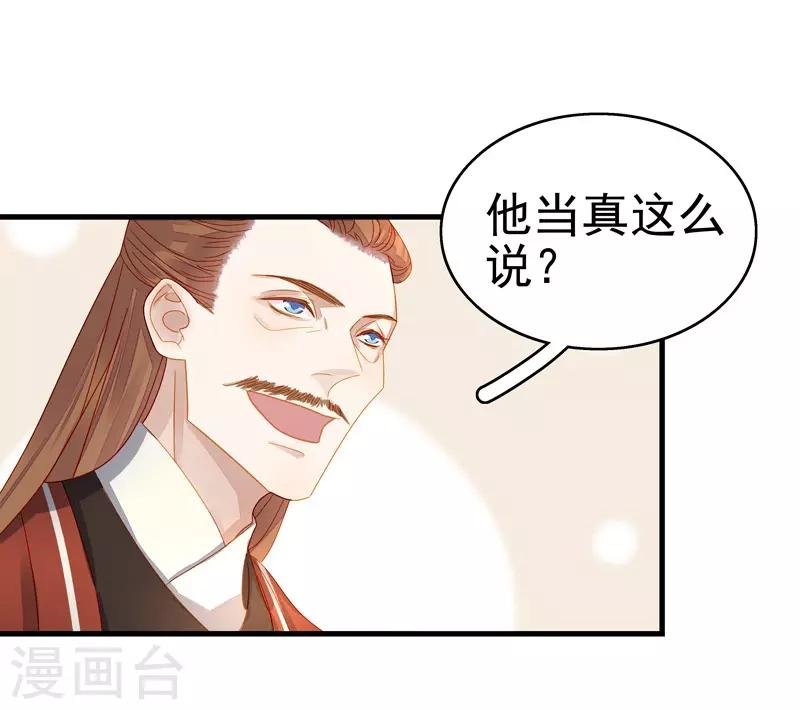 第55话 巧遇