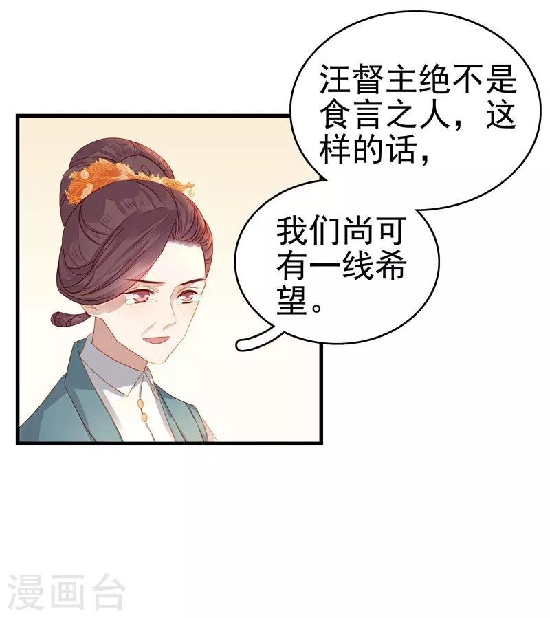 第55话 巧遇