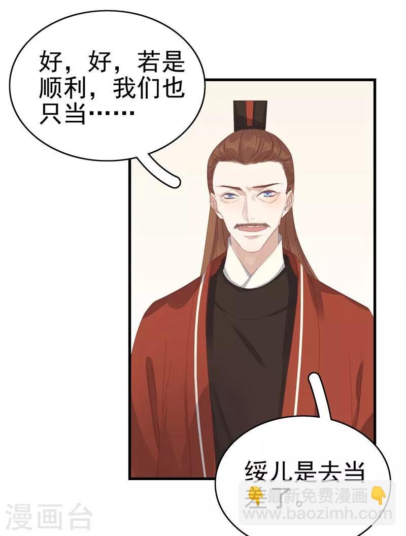 第55话 巧遇