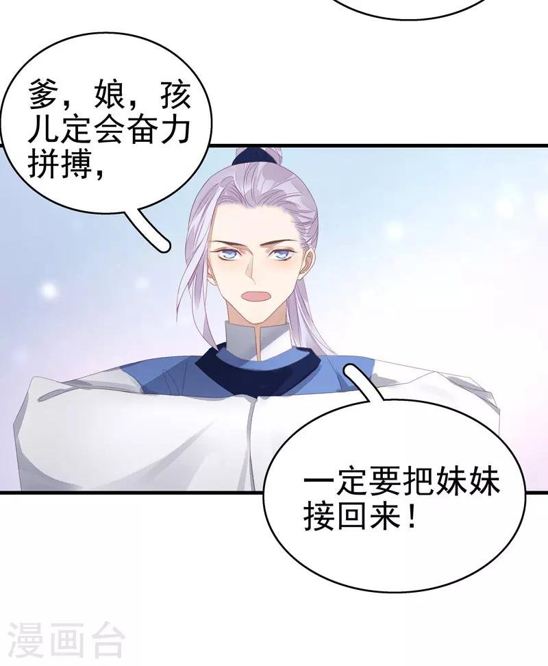 第55话 巧遇