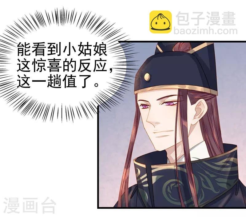 第55话 巧遇