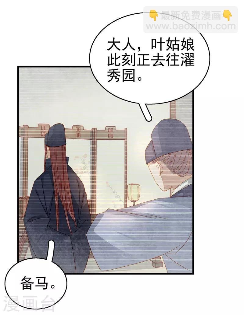 第55话 巧遇