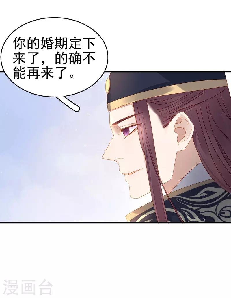 第55话 巧遇
