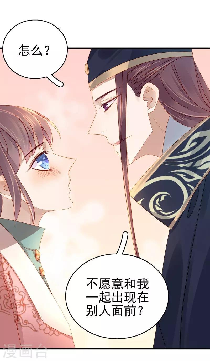 第55话 巧遇