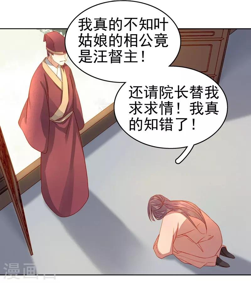 第56话 闺学告别