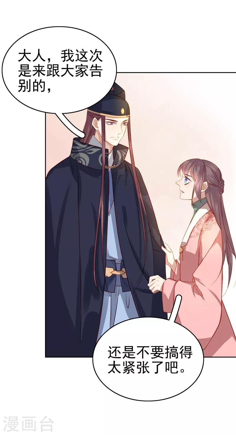 第56话 闺学告别