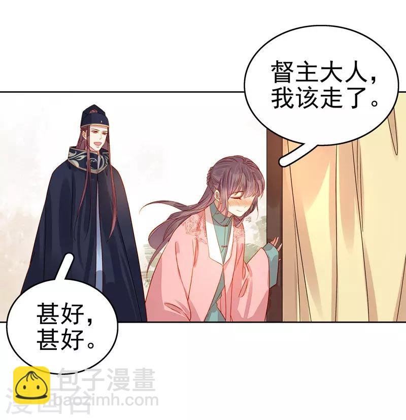 第56话 闺学告别